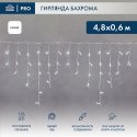 Neon-night Гирлянда Айсикл (бахрома) светодиодный, 4,8х0,6 м, 220В 255-137