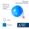 Neon-night Лампа шар e27 12 LED ?100мм, 405-133