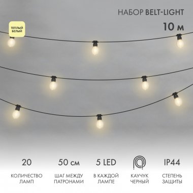 Фотография товара 'Neon-night Уличная гирлянда «Лофт», влагостойкая IP44, 331-357'