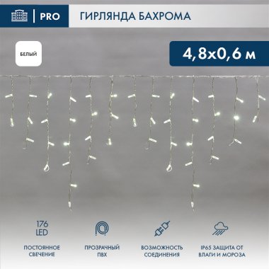 Фотография товара 'Neon-night Гирлянда Айсикл (бахрома) светодиодный, 4,8х0,6 м, 220В 255-145'