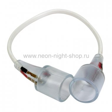 Фотография товара 'Neon-night Коннектор для соединения Гибкого Неона 360, длина 20см 134-005'