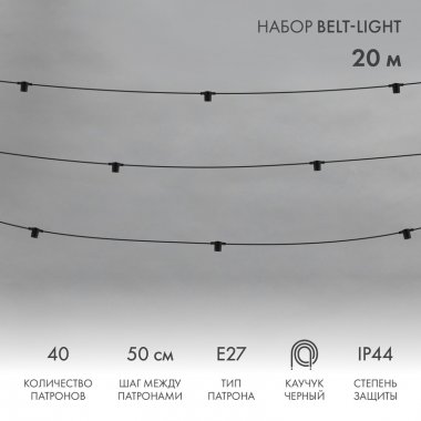 Фотография товара 'Neon-night «Белт-Лайт» 2 жилы 20 м 331-333'