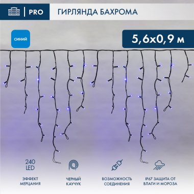 Фотография товара 'Neon-Night Гирлянда Айсикл (бахрома) светодиодный, 5,6х0,9 м, 220В 255-253'