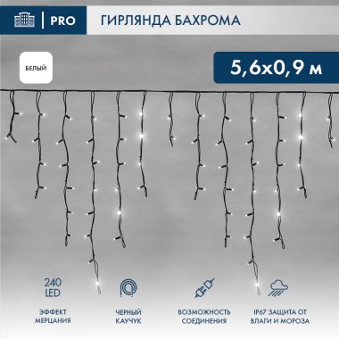Фотография товара 'Neon-night Гирлянда Айсикл (бахрома) светодиодный, 5,6х0,9 м, 220В 255-255'