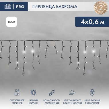 Фотография товара 'Neon-night Гирлянда Айсикл (бахрома) светодиодный, 4,0х0,6 м, 220В 255-225'