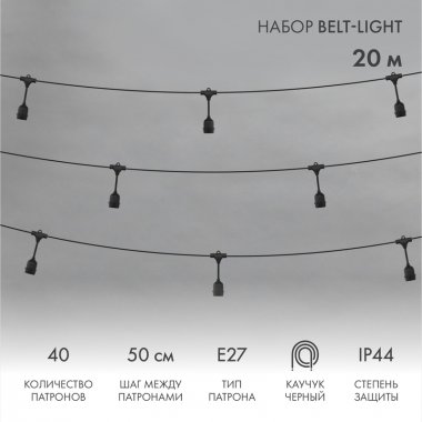 Фотография товара 'Neon-night «Белт-Лайт» 2 жилы 20 м 331-337'