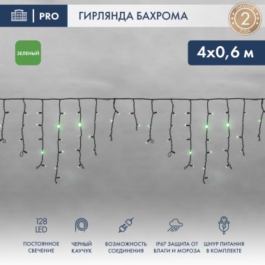 Фотография товара 'Neon-night Гирлянда Айсикл (бахрома) светодиодный, 4,0х0,6 м, 230В 255-234'