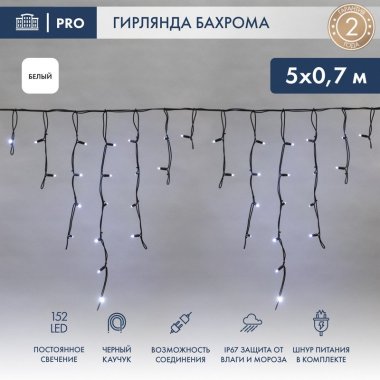 Фотография товара 'Neon-Night 255-315 Гирлянда светодиодная Бахрома (Айсикл), 5х0,7м, 152 LED'