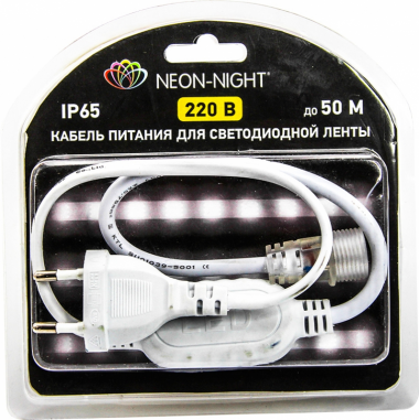 Фотография товара 'Neon-night Шнур для подключения LED ленты 220В 142-001-01'