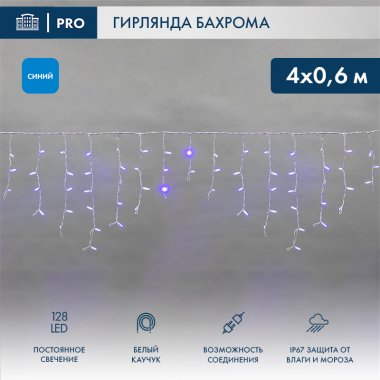 Фотография товара 'Neon-night Гирлянда Айсикл (бахрома) светодиодный, 4,0х0,6 м, 230В 255-203'