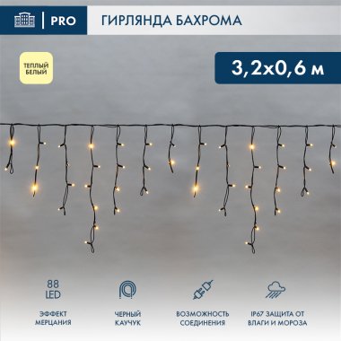 Фотография товара 'Neon-night Гирлянда Айсикл (бахрома) светодиодный, 2,4х0,6 м, 220В 255-032'