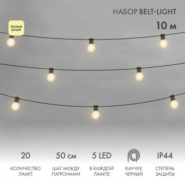 Фотография товара 'Neon-night Уличная гирлянда «Лофт», влагостойкая IP44, 331-356'