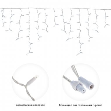 Фотография товара 'Neon-night Гирлянда Айсикл 4,8х0,6 м, с эффектом мерцания, 176LED, 220В 255-164'