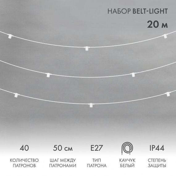 Фотография товара 'Neon-night «Белт-Лайт» 2 жилы 20 м 331-334'