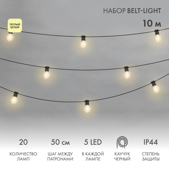 Фотография товара 'Neon-night Уличная гирлянда «Лофт», влагостойкая IP44, 331-357'