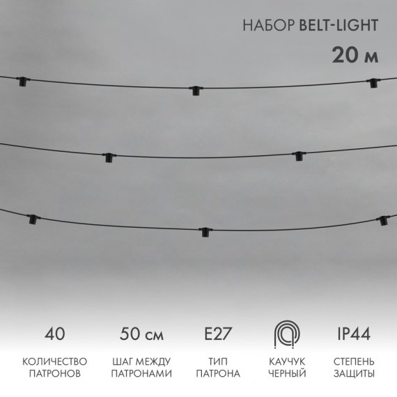 Фотография товара 'Neon-night «Белт-Лайт» 2 жилы 20 м 331-333'