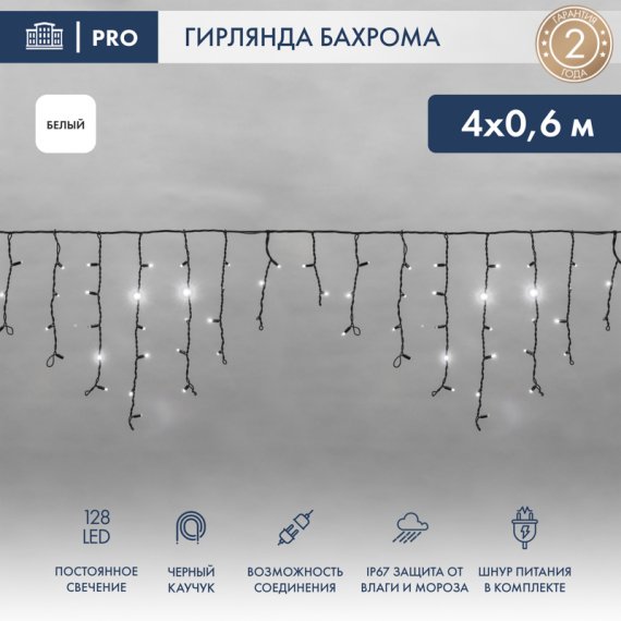 Фотография товара 'Neon-night Гирлянда Айсикл (бахрома) светодиодный, 4,0х0,6 м, 220В 255-225'