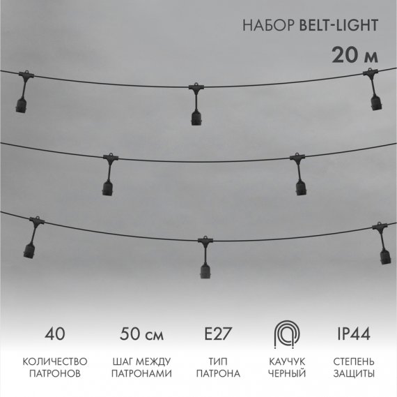 Фотография товара 'Neon-night «Белт-Лайт» 2 жилы 20 м 331-337'