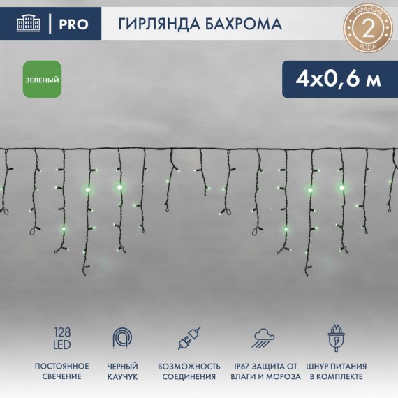 Фотография товара 'Neon-night Гирлянда Айсикл (бахрома) светодиодный, 4,0х0,6 м, 230В 255-234'