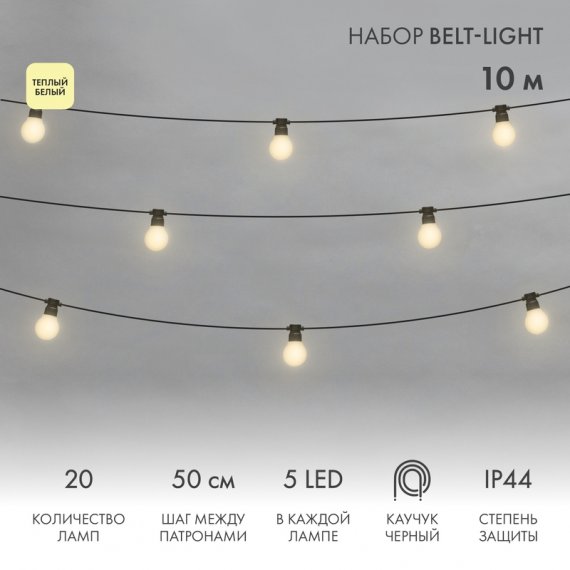 Фотография товара 'Neon-night Уличная гирлянда «Лофт», влагостойкая IP44, 331-356'