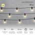 Фотография товара 'Neon-night Готовый набор: Гирлянда LED Galaxy Bulb String, 30 ламп, 10 м 331-326'