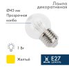 Neon-night Лампа шар LED е27 DIA 45, 6 светодиодов 405-121