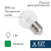 Neon-night Лампа шар LED е27 DIA 45, 6 светодиодов 405-124