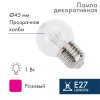 Neon-night Лампа шар LED е27 DIA 45, 6 светодиодов 405-127
