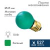 Neon-night Лампа е27 для BL 10 Вт 401-114