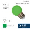 Neon-night Лампа шар e27 5 LED ?45мм, 405-114