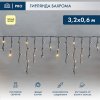 Neon-night Гирлянда «Айсикл» («Бахрома») светодиодная 3,2х0,6 м, 88 LED, 255-276