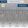 Neon-Night 255-236-6 Гирлянда светодиодная Бахрома (Айсикл), 4,0х0,6м