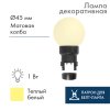 Neon-night Лампа шар 6 LED вместе с патроном 405-146