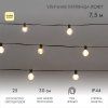 Neon-Night 331-358 Уличная гирлянда Лофт 7,5м