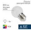 Neon-Night 405-513 Лампа шар E27, 3 LED, диаметр 45мм