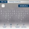 Neon-night Гирлянда Айсикл (бахрома) светодиодный, 4,8х0,6 м, 220В 255-137