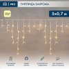 Neon-Night 255-376 Гирлянда светодиодная Бахрома (Айсикл), 5х0,7м, 152 LED