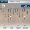 Neon-night Гирлянда «Айсикл» («Бахрома») светодиодная 5х0,7 м, 152 LED, 255-316