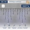 Neon-Night 255-315 Гирлянда светодиодная Бахрома (Айсикл), 5х0,7м, 152 LED