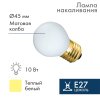 Neon-night Лампа е27 для BL 10 Вт 401-115