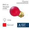 Neon-night Лампа е27 для BL 10 Вт 401-112