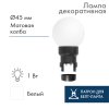 Neon-night Лампа шар 6 LED для белт-лайта 405-145