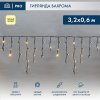 Neon-night Гирлянда «Айсикл» («Бахрома») светодиодная 3,2х0,6 м, с эффектом мерцания, 88 LED, 255-326