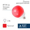 Neon-Night Лампа шар ∅100 12 LED е27 405-132