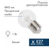 Neon-night Лампа шар LED е27 DIA 45, 6 светодиодов 405-125
