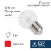 Neon-night Лампа шар LED е27 DIA 45, 6 светодиодов 405-122