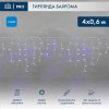 Neon-Night 255-353 Гирлянда светодиодная Бахрома (Айсикл), 4,0х0,6м, 128 LED