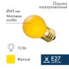 Neon-night Лампа е27 для BL 10 Вт 401-111