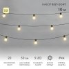 Neon-night Уличная гирлянда «Лофт», влагостойкая IP44, 331-356