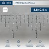 Neon-night Гирлянда светодиодная «Айсикл» («Бахрома») 4,8х0,6 м, эффект мерцания, 255-175